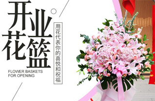 山东莱芜莱城区苗山镇下郭家沟村花篮配送