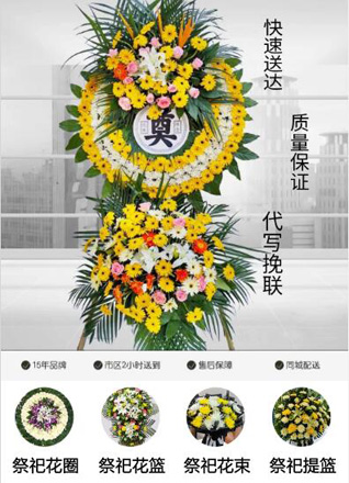 山东莱芜莱城区苗山镇下郭家沟村花圈代送